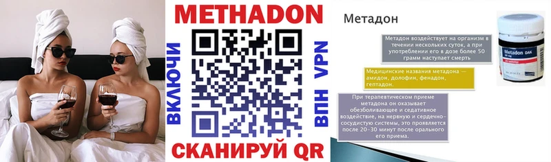МЕТАДОН methadone  Удачный 